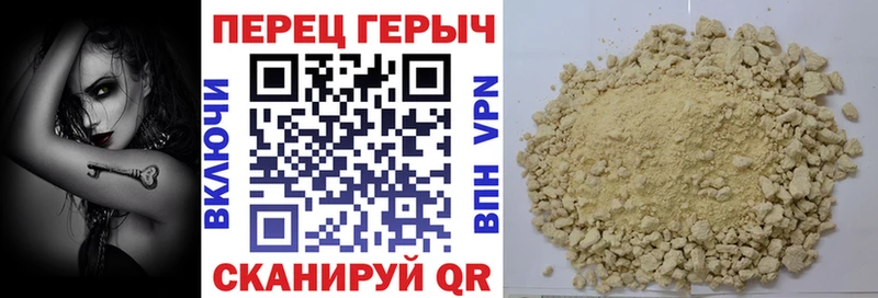 Героин Heroin  KRAKEN ТОР  Ермолино 