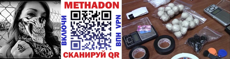 Метадон methadone  Ермолино 