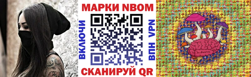 магазин продажи наркотиков ссылка на мегу как войти Марки N-bome 1500мкг площадка телеграм Ермолино